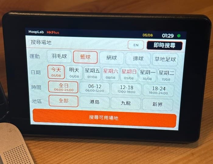 Court Seeker 實機產品,觸控顯示屏顯示香港公共體育設施查詢介面