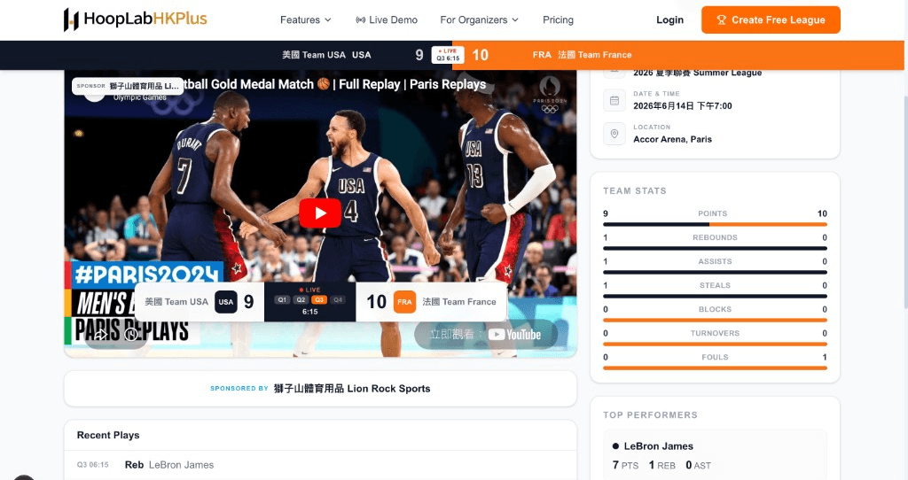 HoopLabHKPlus live score page with livestream embed and sponsor overlay